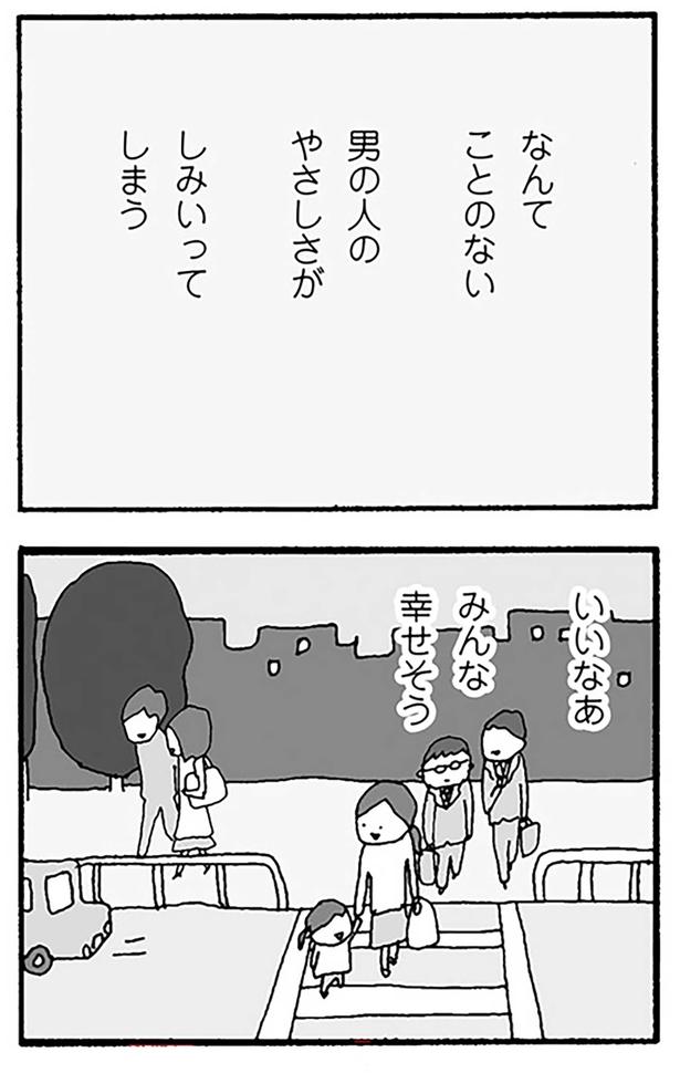 みんな幸せそう （C）野原広子／KADOKAWA