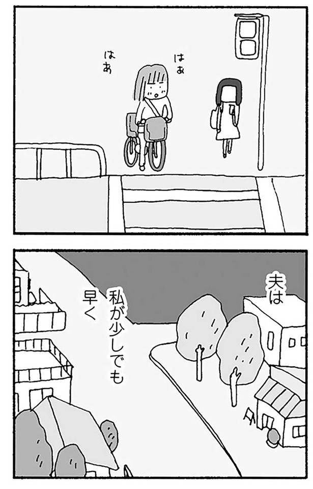 はあはあ （C）野原広子／KADOKAWA