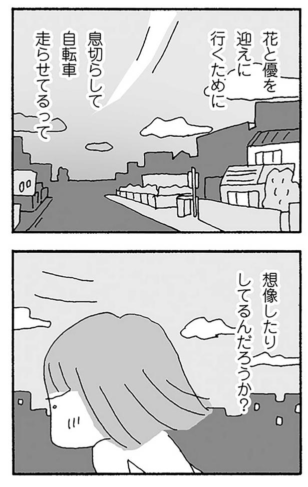 想像したりしてるんだろうか？ （C）野原広子／KADOKAWA