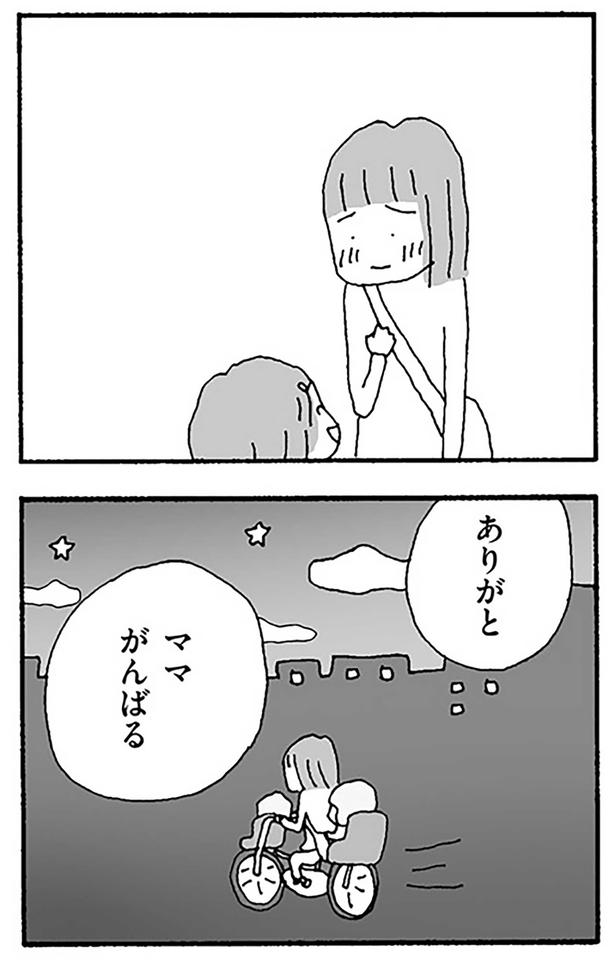 ママがんばる （C）野原広子／KADOKAWA