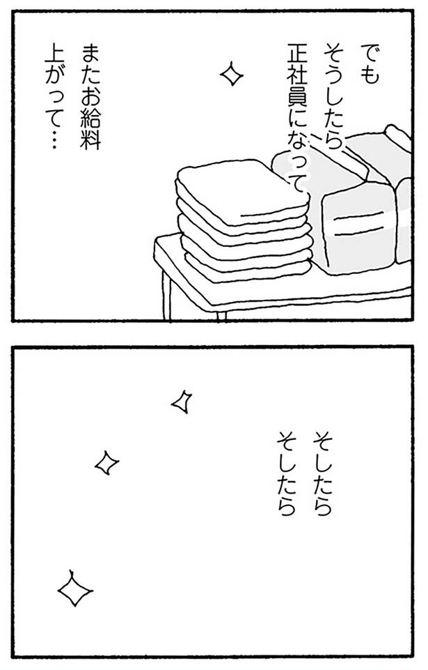 そしたらそしたら （C）野原広子／KADOKAWA