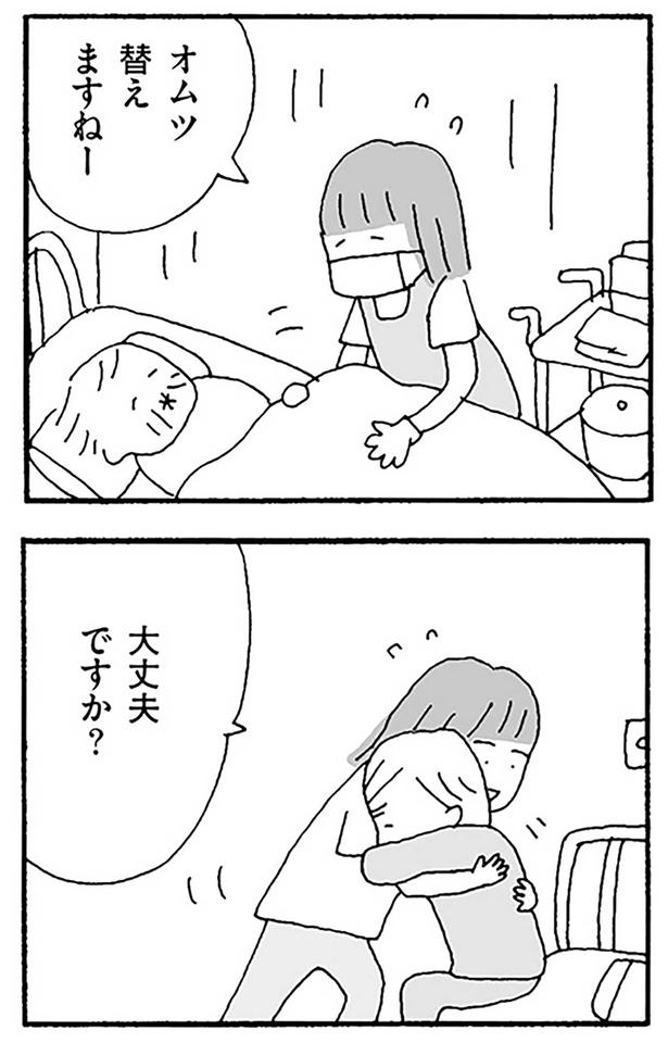 大丈夫ですか？ （C）野原広子／KADOKAWA