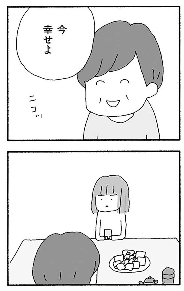 今幸せよ （C）野原広子／KADOKAWA