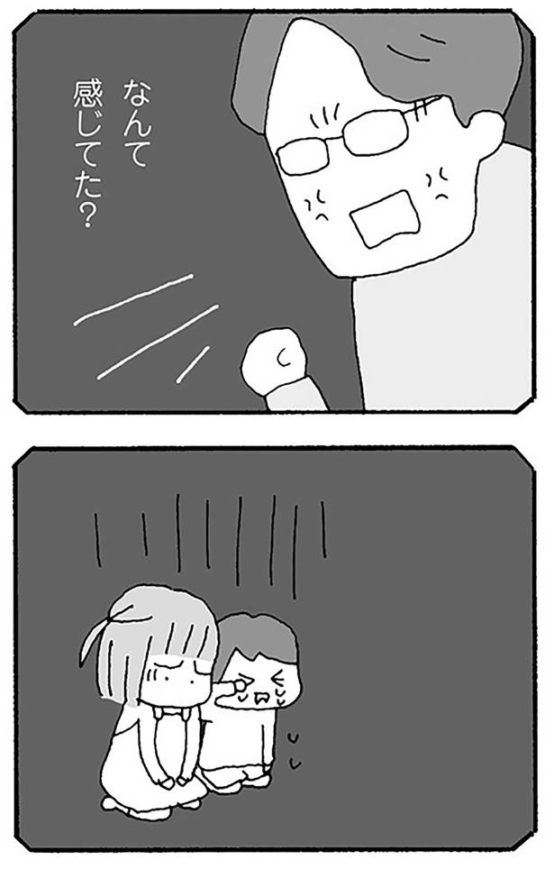 なんて感じてた？ （C）野原広子／KADOKAWA