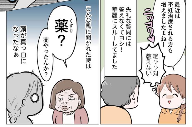 6話P6-2