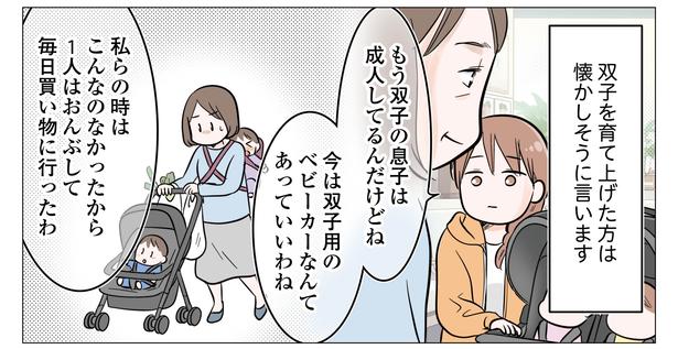 6話P7-1