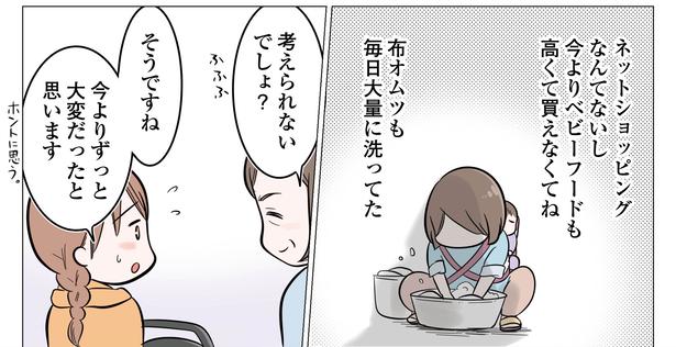 6話P7-2