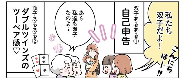 1話P2-1