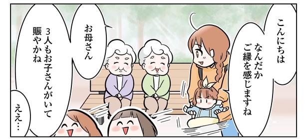 1話P2-2