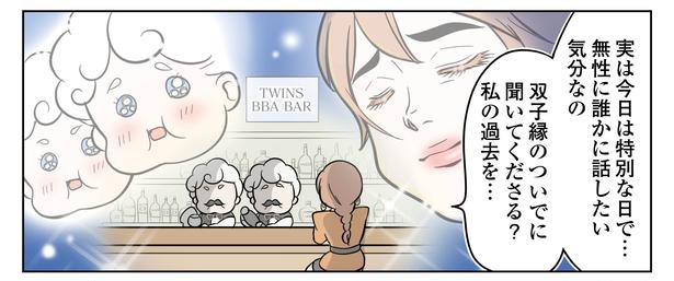 1話P3-1