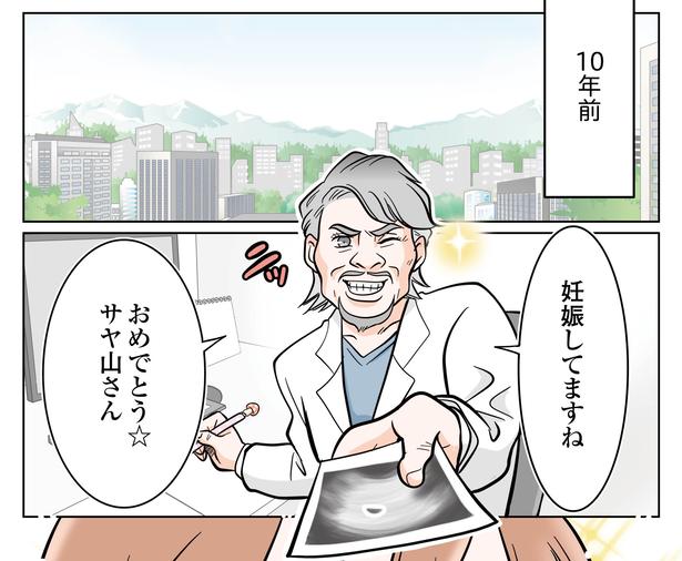 1話P5-1