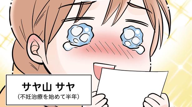 1話P5-2