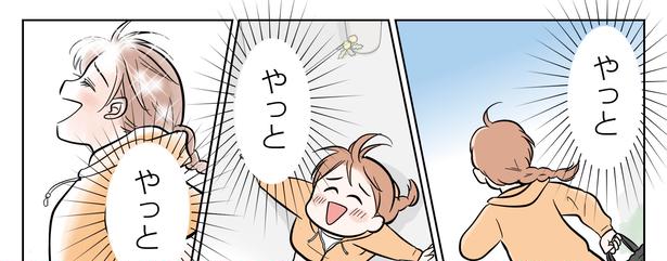 1話P6-1