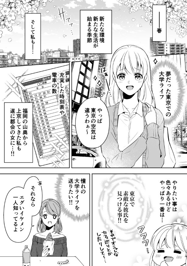 方言って素晴らしいっていう漫画_p01 にーづま。(@2_zuma_)
