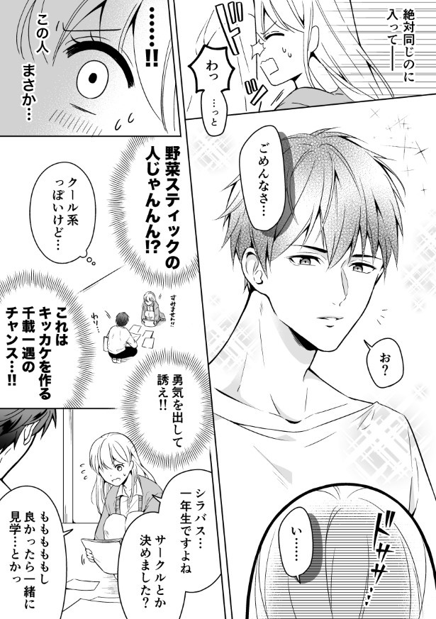 方言って素晴らしいっていう漫画_p03 にーづま。(@2_zuma_)