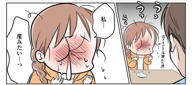 2話P4-3