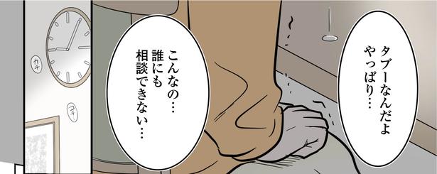 2話P7-1