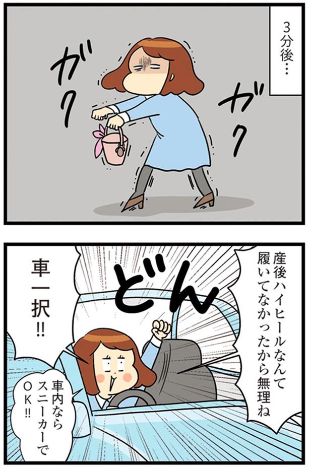 車一択！！ （C）エレパトちゃん、ユキミ／KADOKAWA