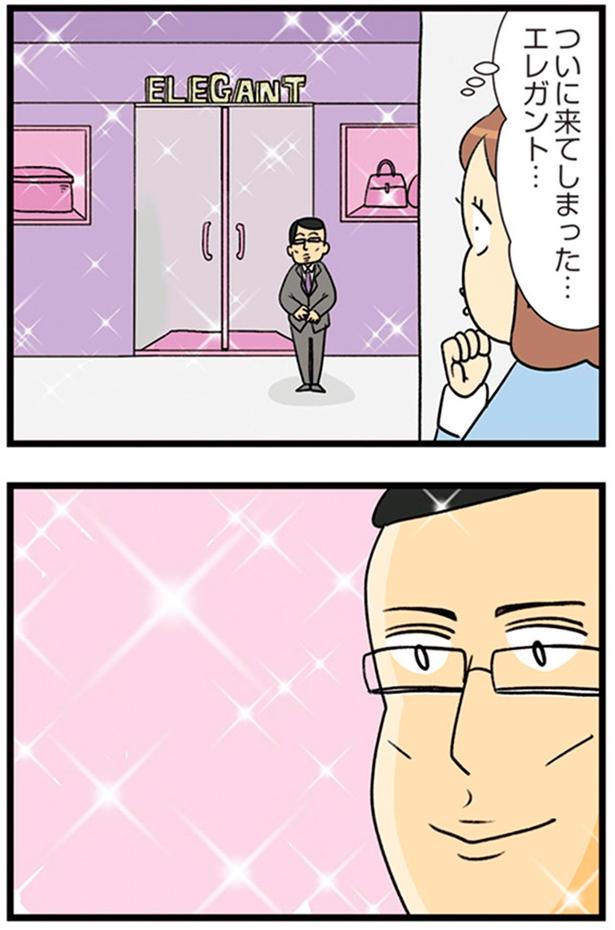 ついに来てしまった… （C）エレパトちゃん、ユキミ／KADOKAWA