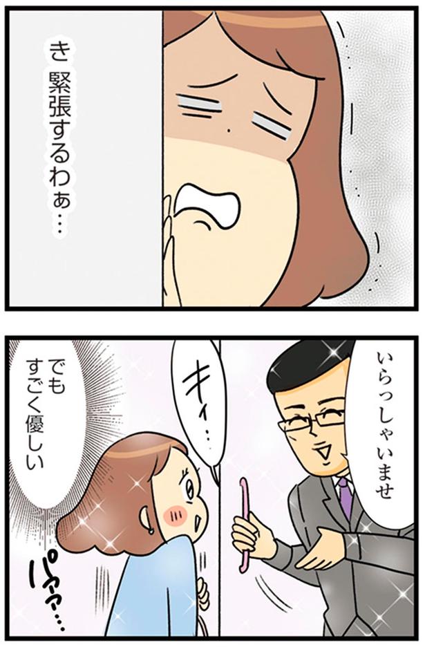すごく優しい （C）エレパトちゃん、ユキミ／KADOKAWA
