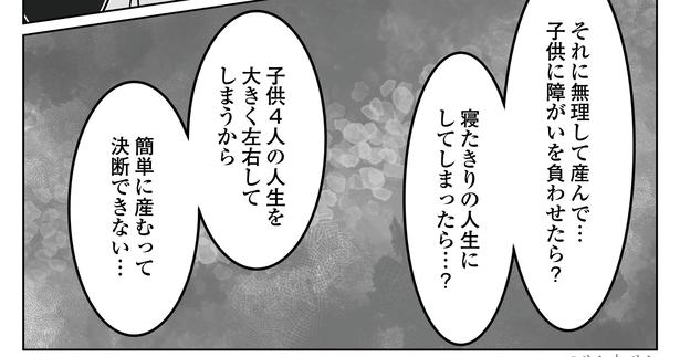 2話P8-2
