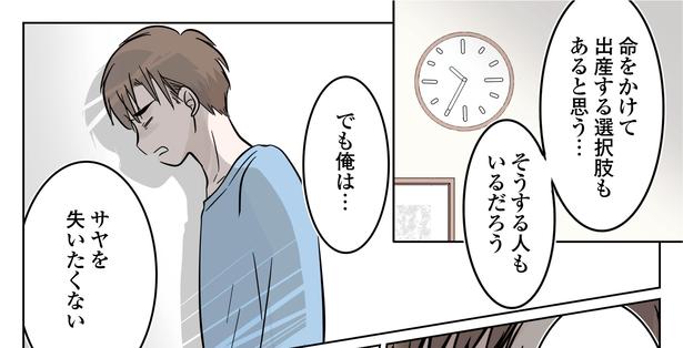 2話P9-1