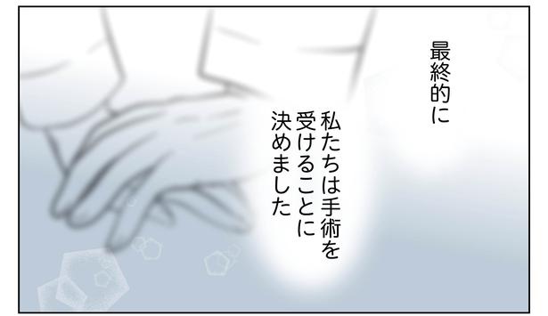 2話P10-3