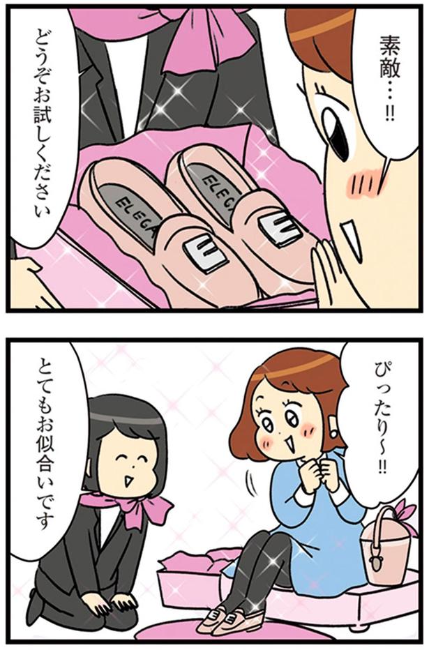 とてもお似合いです （C）エレパトちゃん、ユキミ／KADOKAWA