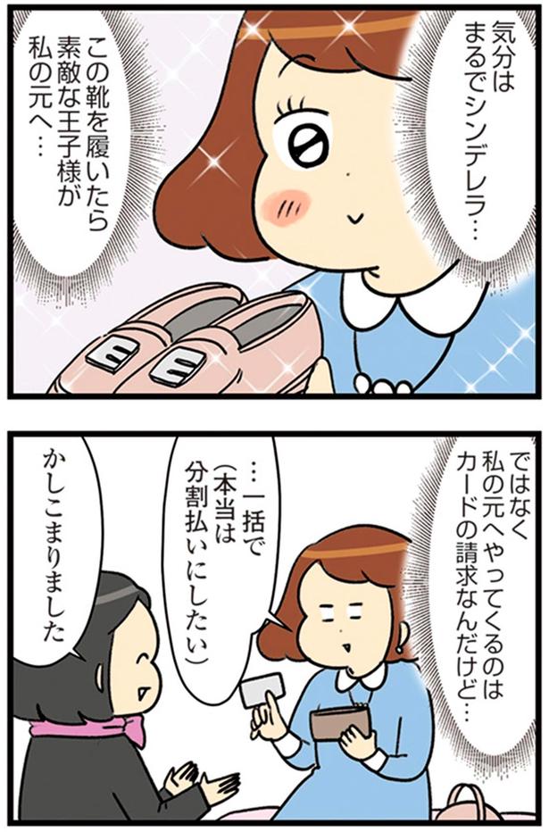 …一括で （C）エレパトちゃん、ユキミ／KADOKAWA