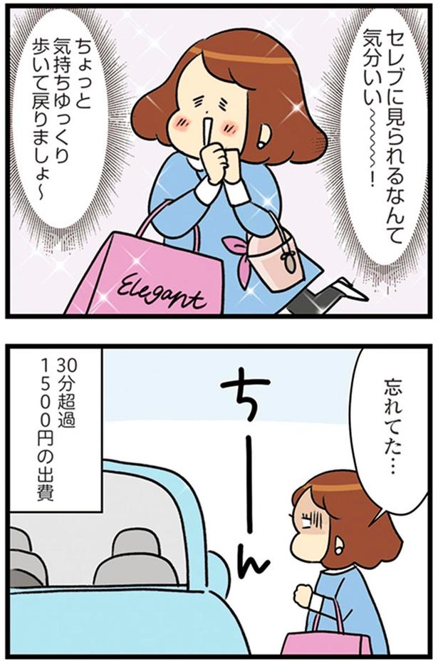 忘れてた… （C）エレパトちゃん、ユキミ／KADOKAWA
