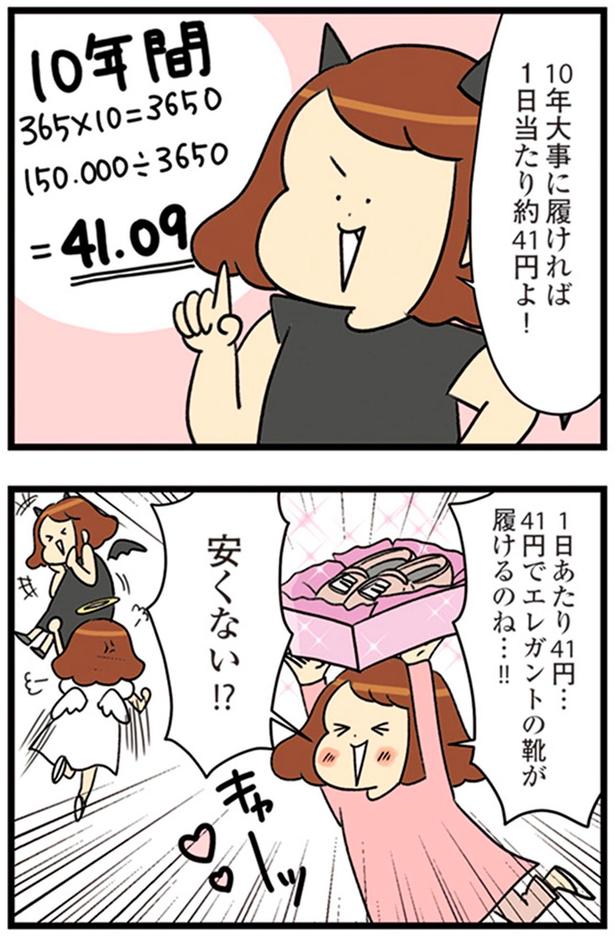安くない！？ （C）エレパトちゃん、ユキミ／KADOKAWA