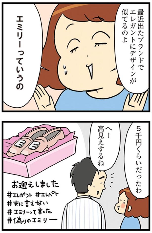 高見えするね （C）エレパトちゃん、ユキミ／KADOKAWA