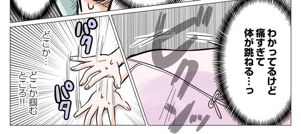 3話P3-3