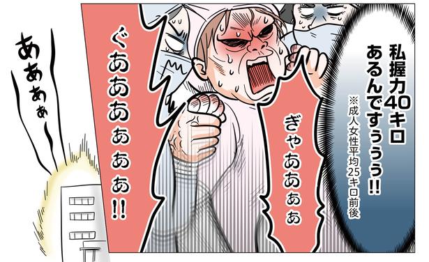 3話P4-2
