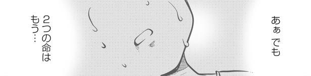 3話P5-2