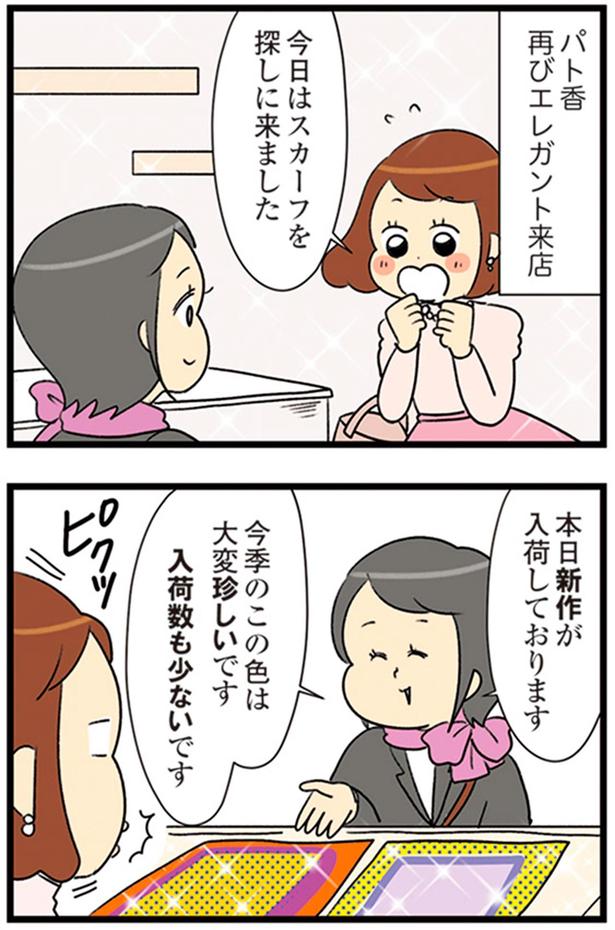 本日新作が入荷しております （C）エレパトちゃん、ユキミ／KADOKAWA