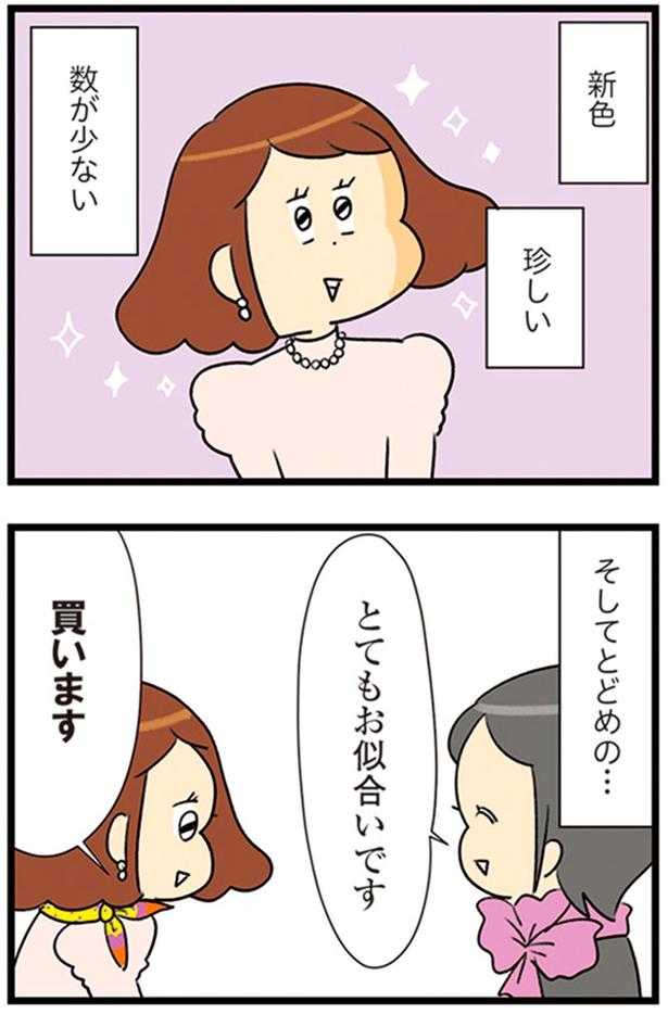 買います （C）エレパトちゃん、ユキミ／KADOKAWA