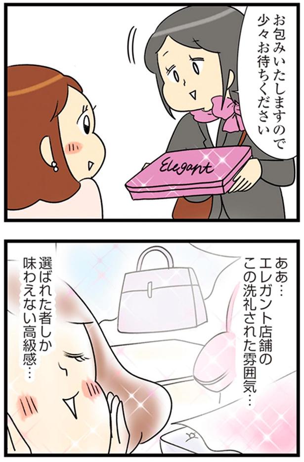 選ばれた者しか味わえない高級感… （C）エレパトちゃん、ユキミ／KADOKAWA