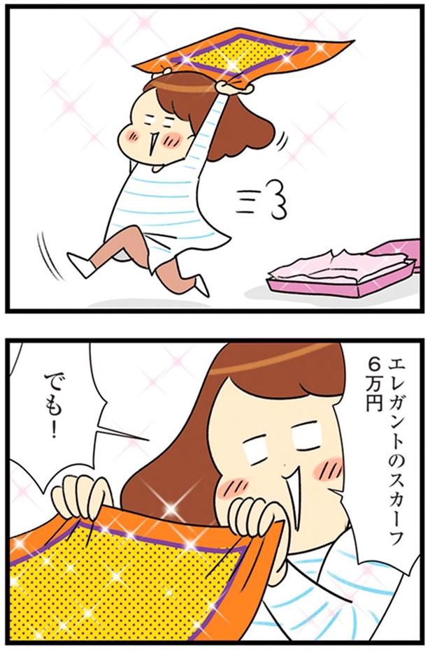 エレガントのスカーフ6万円 （C）エレパトちゃん、ユキミ／KADOKAWA