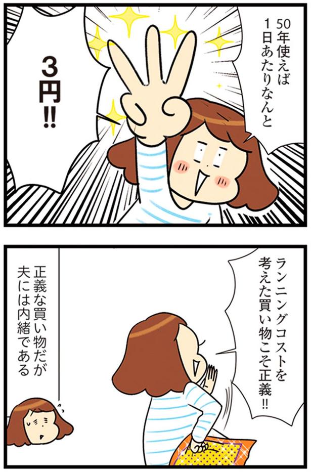 夫には内緒である （C）エレパトちゃん、ユキミ／KADOKAWA