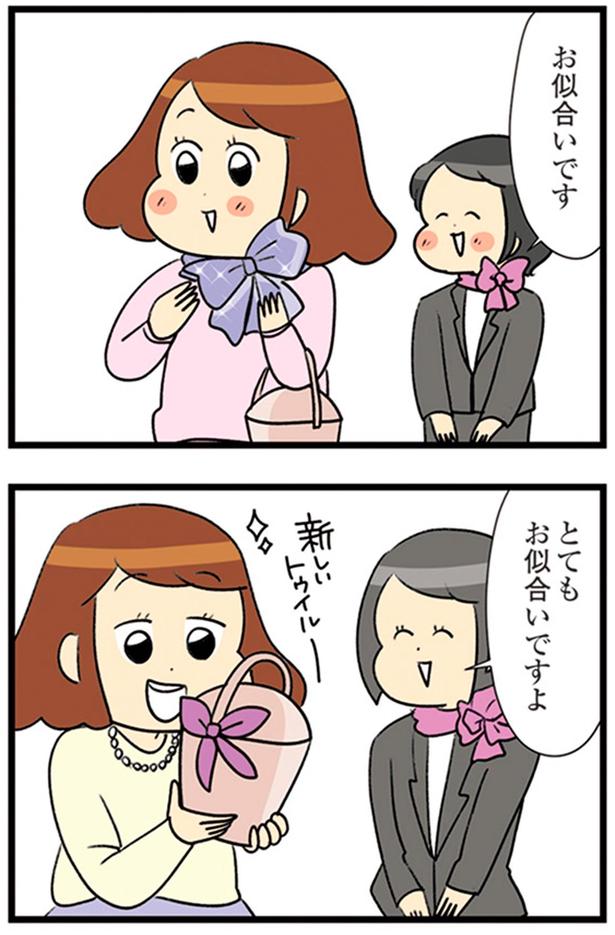 とてもお似合いですよ （C）エレパトちゃん、ユキミ／KADOKAWA