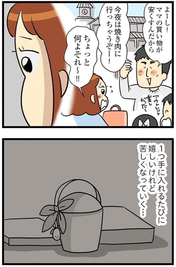 嬉しいけれど苦しくなっていく… （C）エレパトちゃん、ユキミ／KADOKAWA