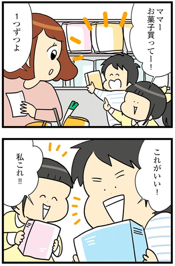 ママー　お菓子買ってー！ （C）エレパトちゃん、ユキミ／KADOKAWA