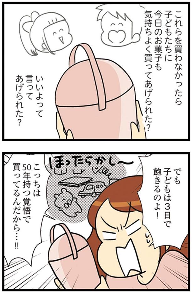 子どもは3日で飽きるのよ！ （C）エレパトちゃん、ユキミ／KADOKAWA