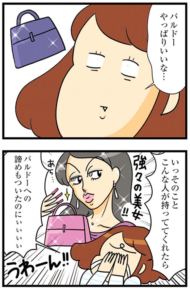 やっぱりいいな… （C）エレパトちゃん、ユキミ／KADOKAWA