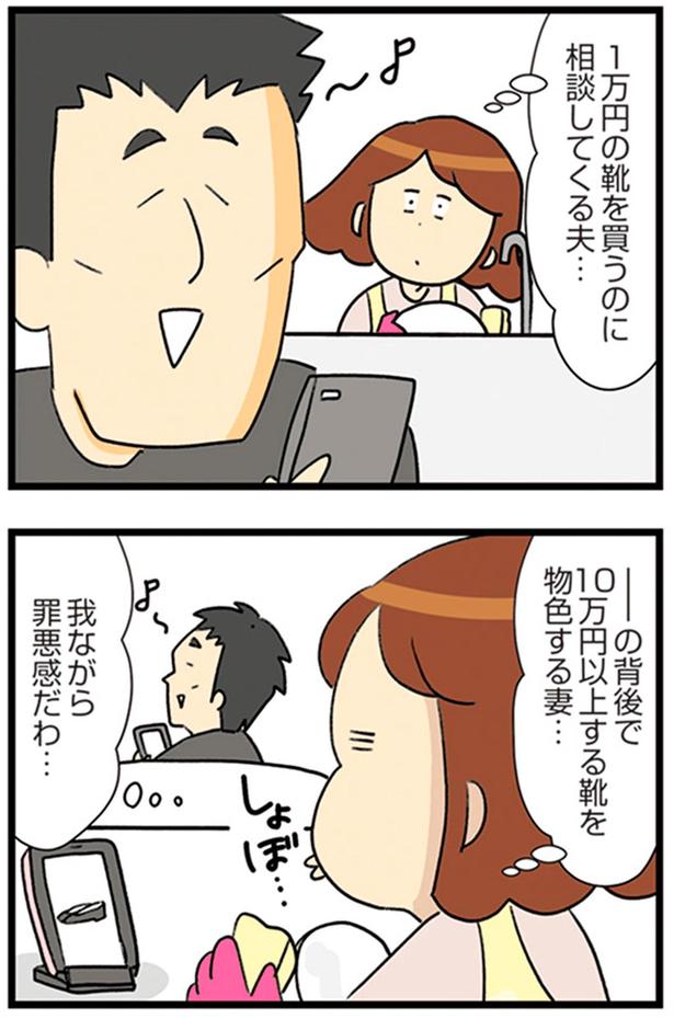 我ながら罪悪感だわ… （C）エレパトちゃん、ユキミ／KADOKAWA