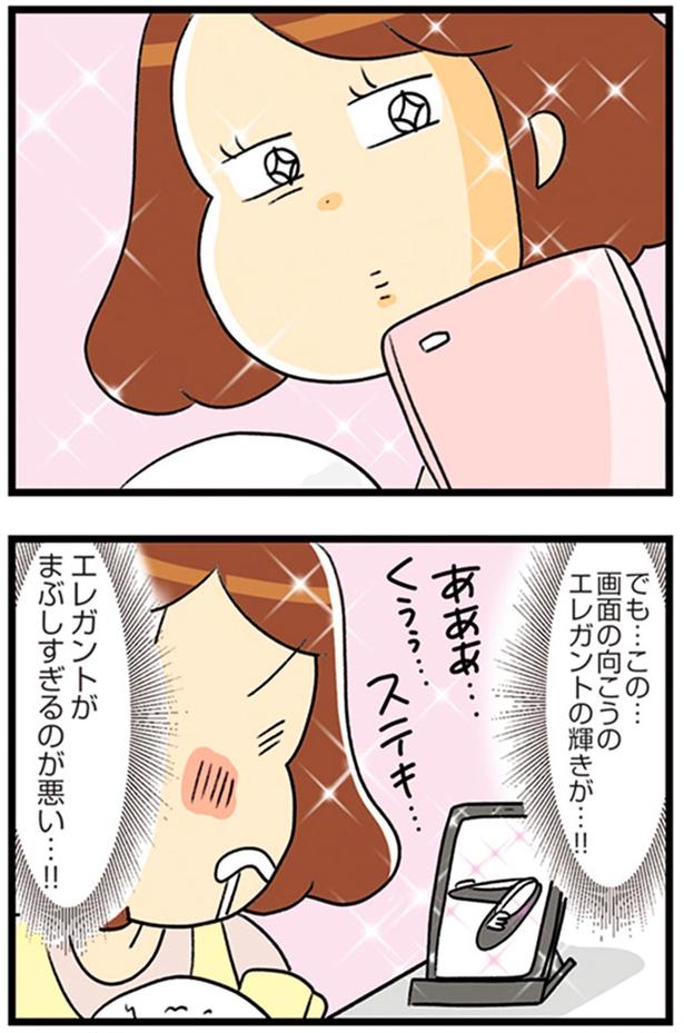エレガントがまぶしすぎるのが悪い…！！ （C）エレパトちゃん、ユキミ／KADOKAWA