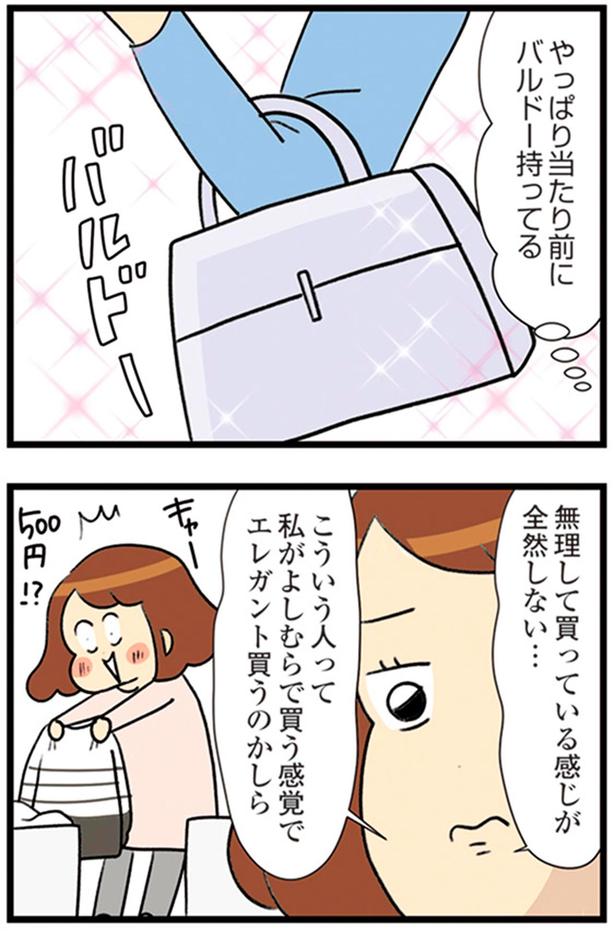無理して買っている感じが全然しない… （C）エレパトちゃん、ユキミ／KADOKAWA