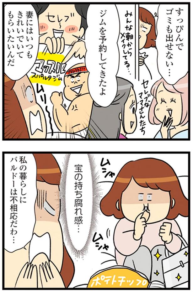 宝の持ち腐れ感… （C）エレパトちゃん、ユキミ／KADOKAWA