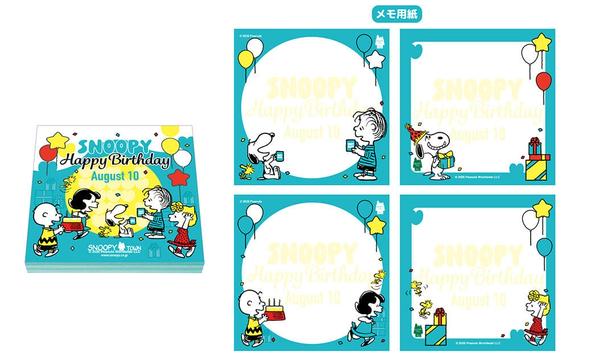 「4層ブロックメモ」(440円)